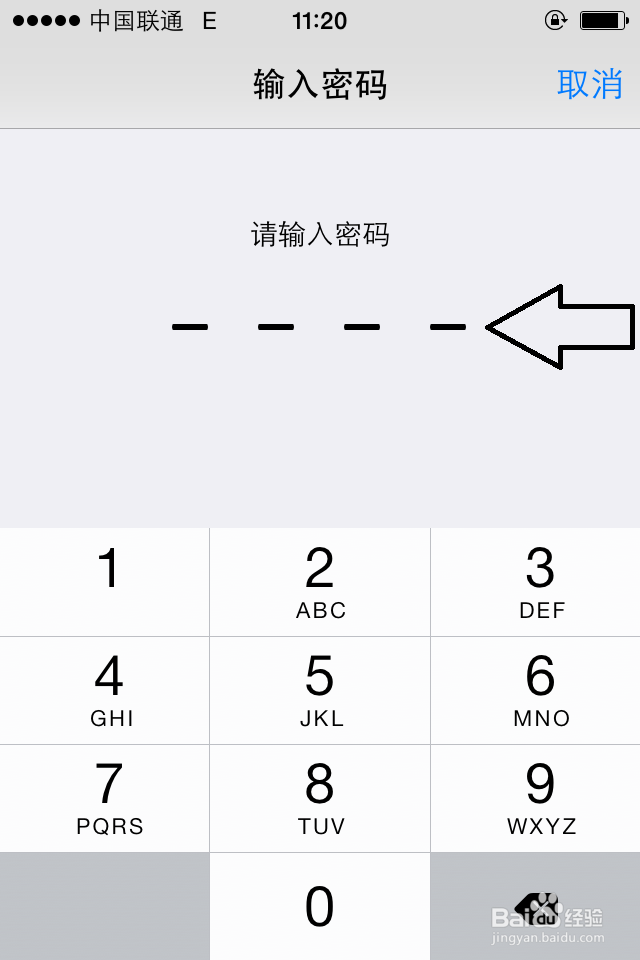 如何保护iPhone手机隐私