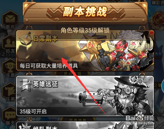 命运战歌如何获取更多英雄经验