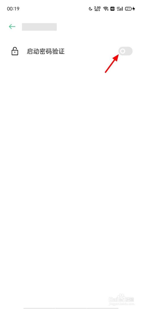 oppo手机怎样隐藏软件 游戏