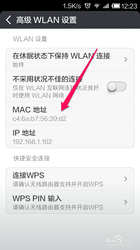 wifi怎么防增网