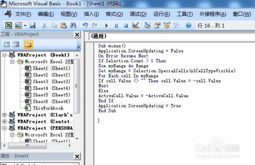 【Excel技巧】：[9]VBA代码排版工具
