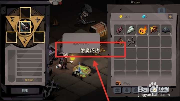 贪婪洞窟2怎么附魔