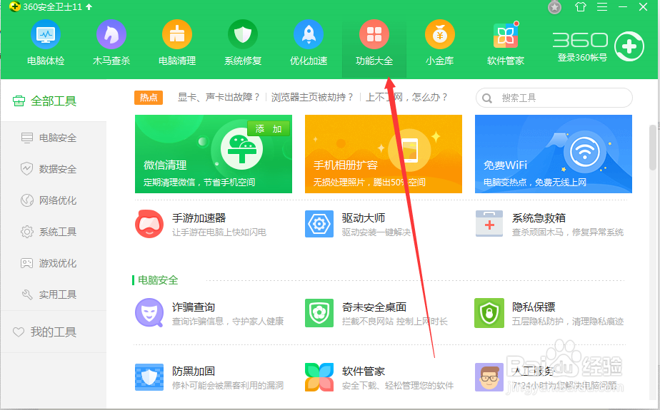 魔兽世界延迟高怎么办