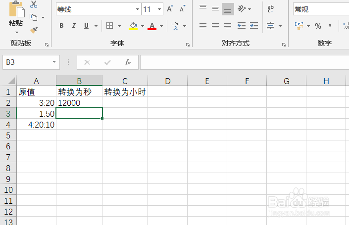 excel中如何将小时转换成秒,秒转换成小时