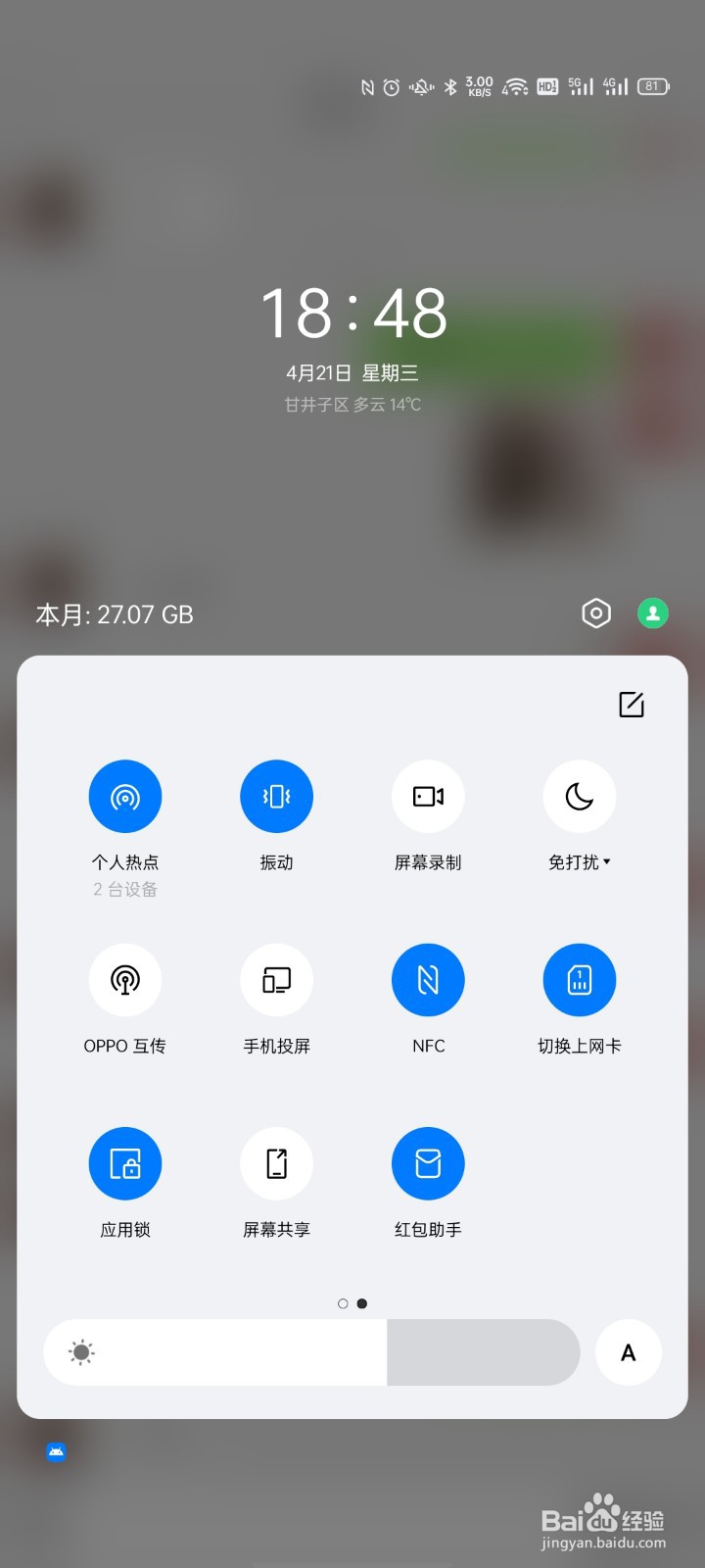如何关闭手机nfc