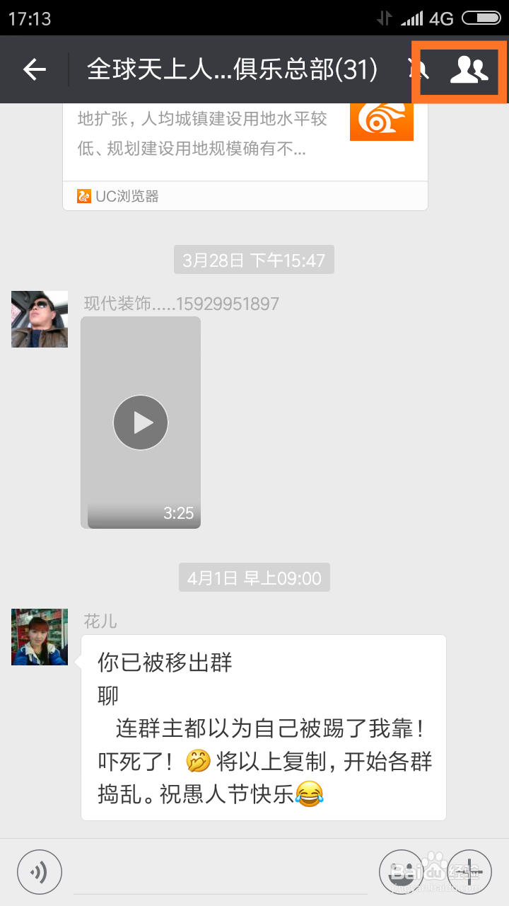 如何分类查询微信聊天记录