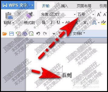 文字如何无限增大到1638字号