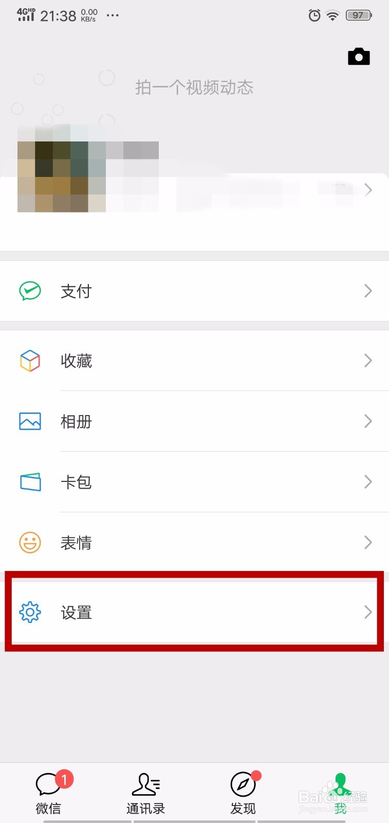微信怎么批量删除不同群和好友的聊天记录