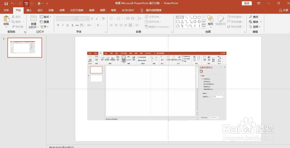 如何导出PPT中的GIF动态图片
