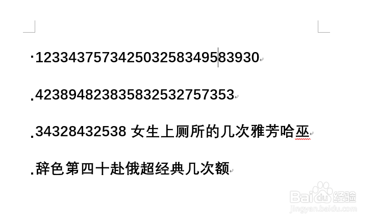 段落修改样式的方法？