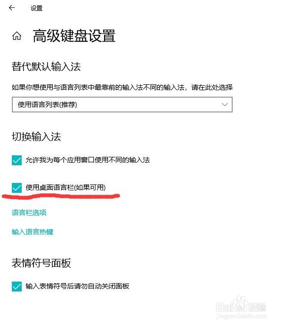 WIN10切换输入法时任务栏图标移动
