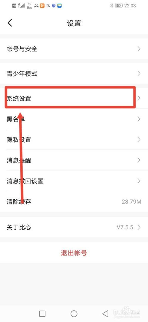 比心，怎么收起打招呼消息？
