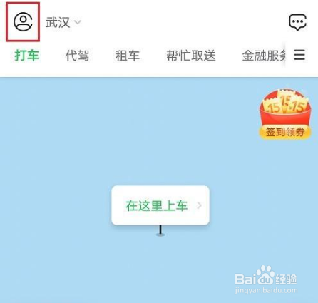 曹操出行查看历史订单的方法