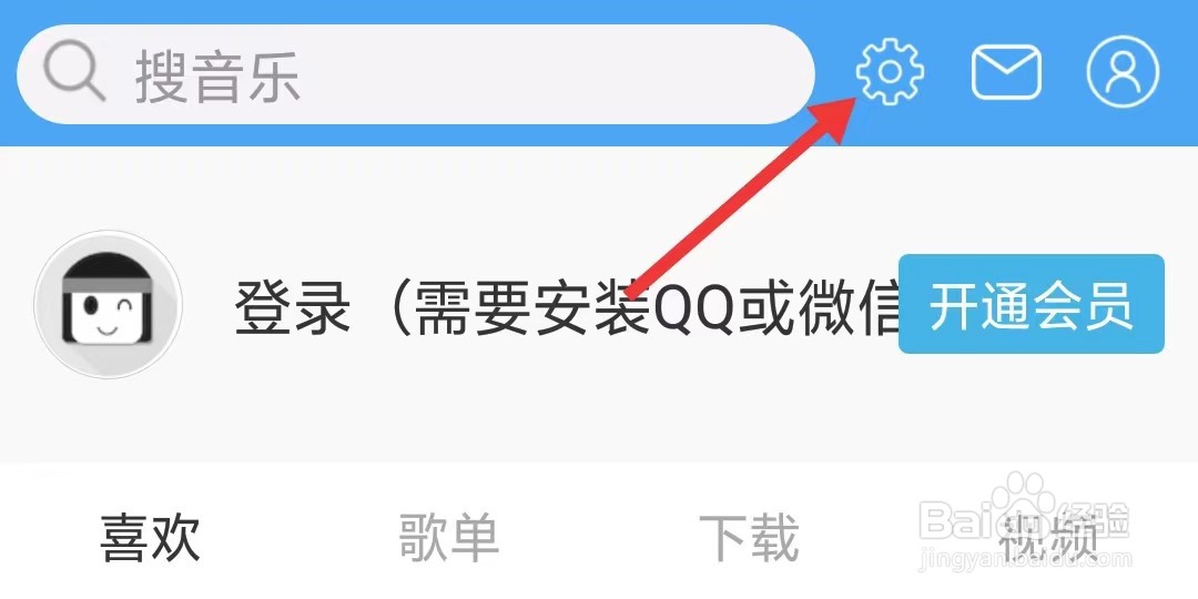 轻音社app如何查看用户协议