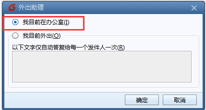 foxmail邮箱怎么设置外出自动回复?