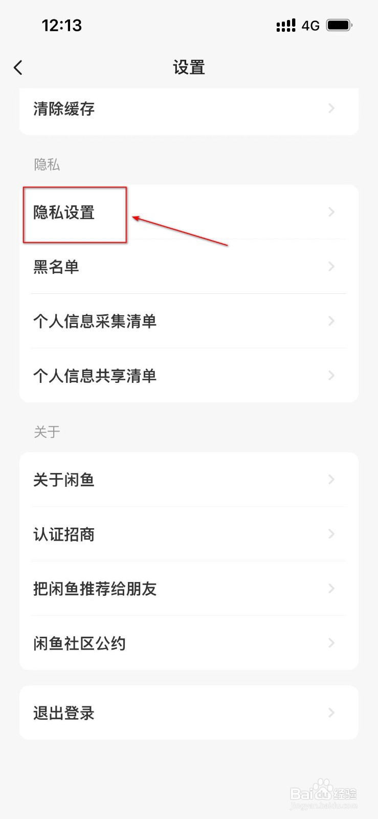 闲鱼怎么动态怎么设置为仅自己可见