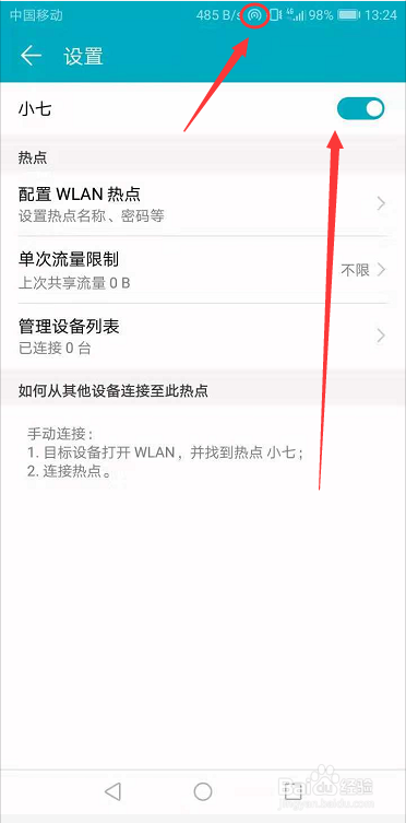 荣耀手机怎么开启移动网络共享热点