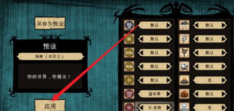 饥荒世界大小设置什么合适