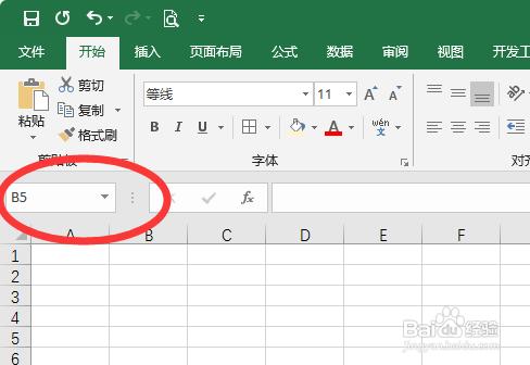 excel快速定位行列中表格位置怎么做