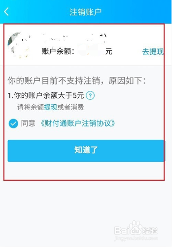 QQ实名认证怎么解除