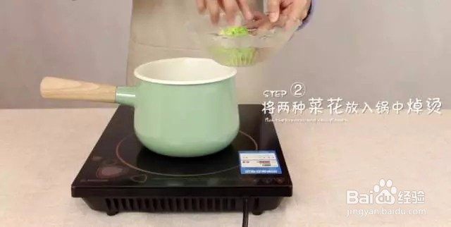 双花奶酪土豆泥 营养翻一番