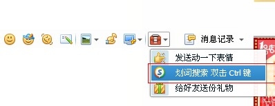 qq2013怎么搜索表情
