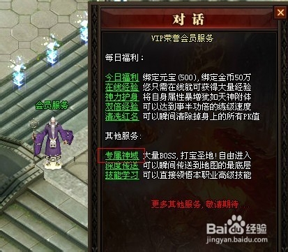 《傲视江湖》非R玩家快速获得完美装备经验分享