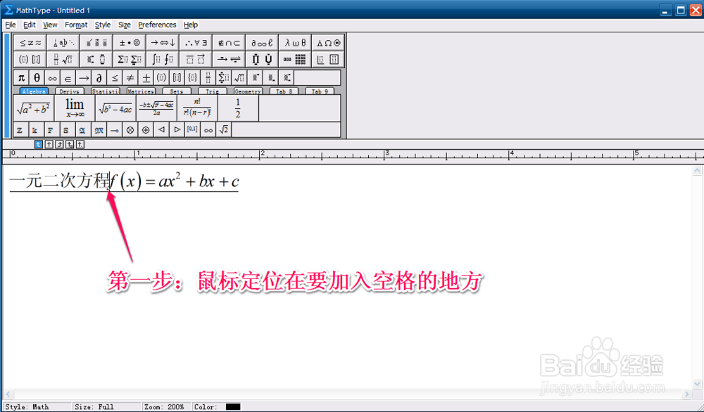 如何在MathType公式编辑器中输入空格
