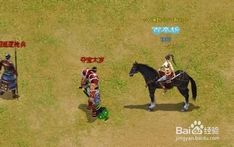 《战将无二》野外寻宝全解析