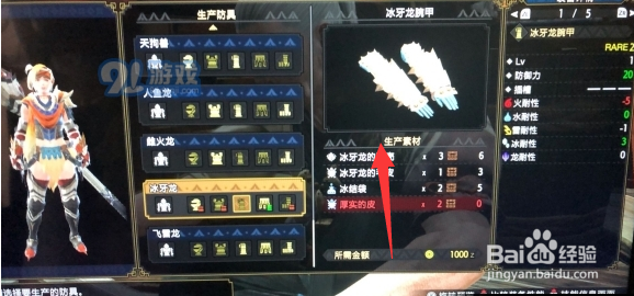 怪物猎人崛起厚实的上等皮怎么获得