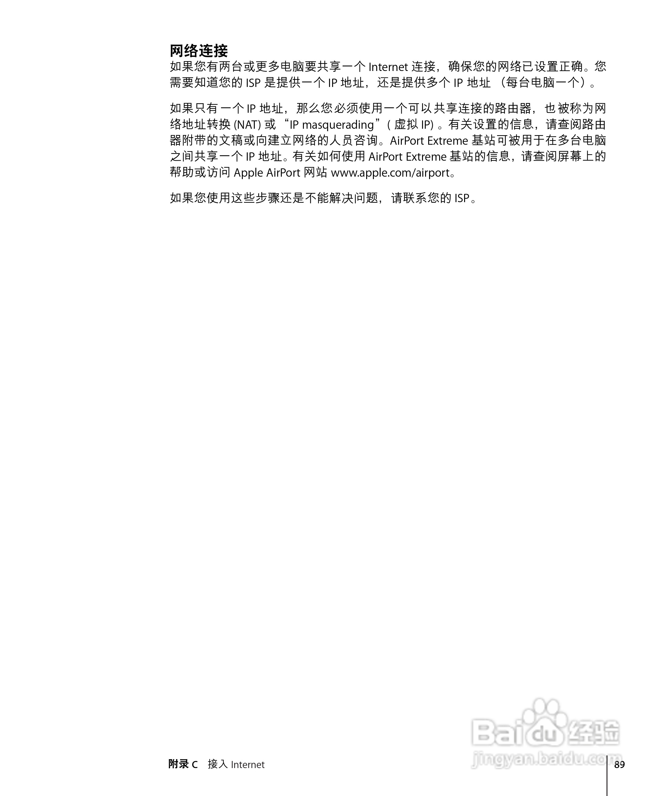 苹果Powerbook G4 17英寸笔记本使用说明书:[9]