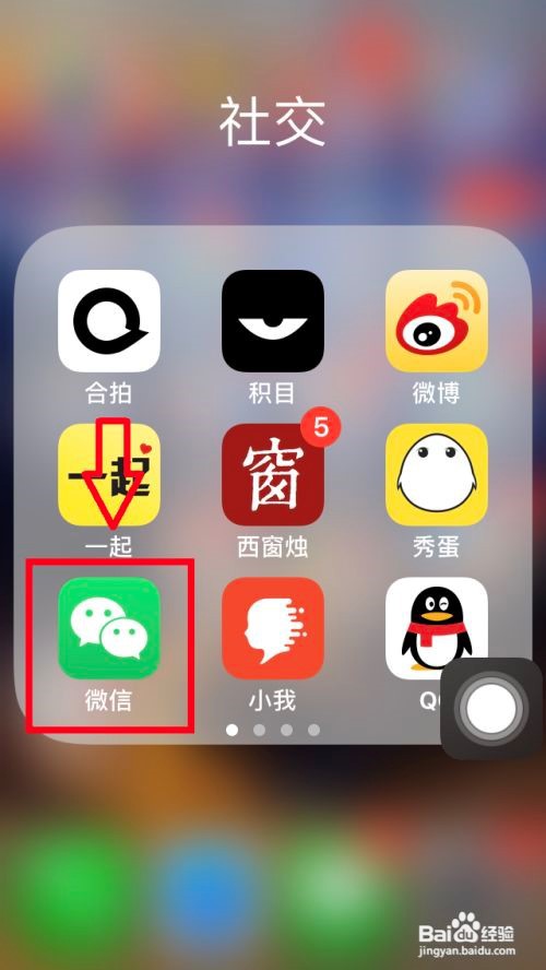 苹果手机小程序怎么弄出来