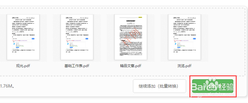 PDF怎么设置密码