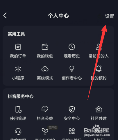 抖音虚拟形象账号备案在哪设置