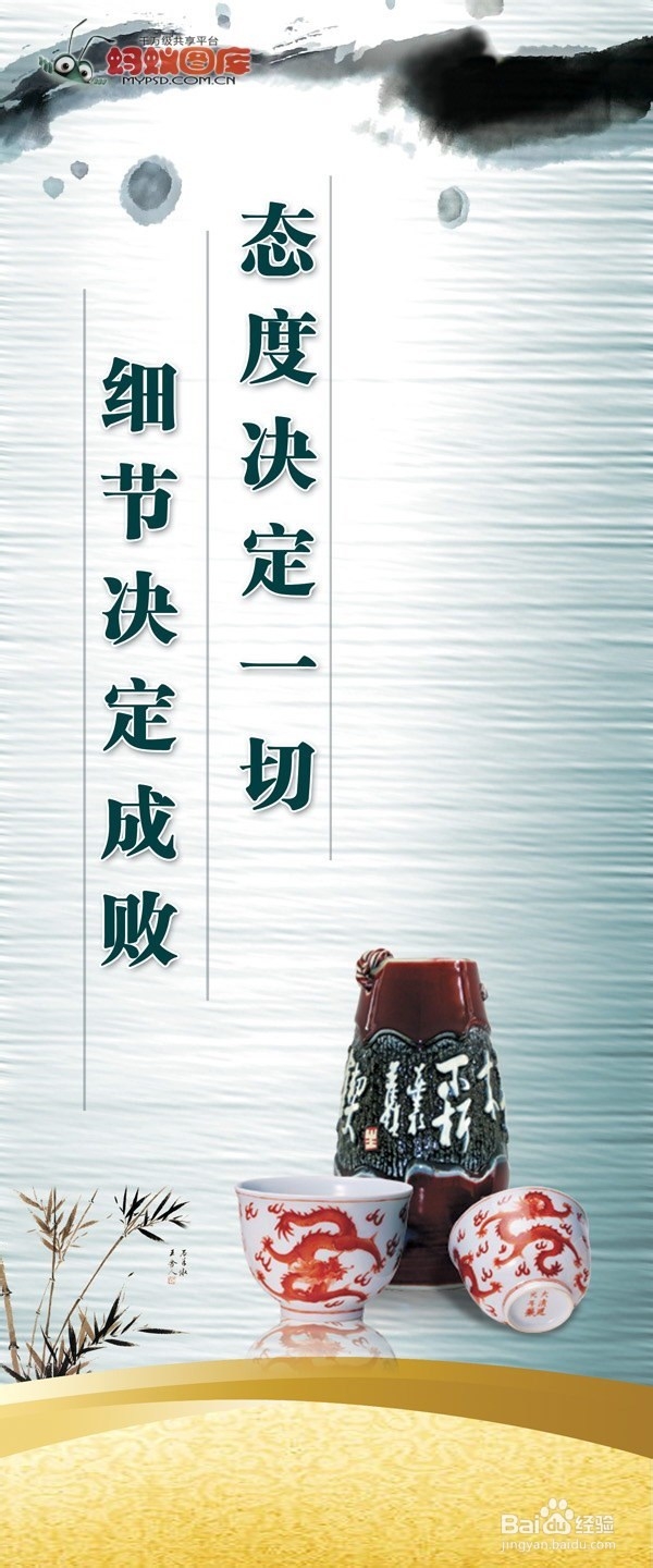 做事要多注意细节