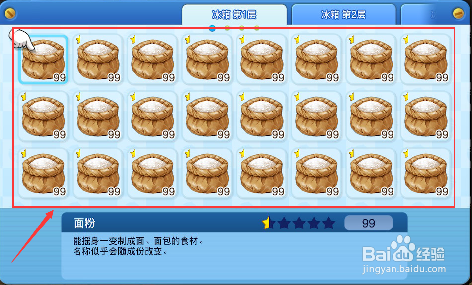 哆啦A梦大雄的牧场物语怎么刷钱