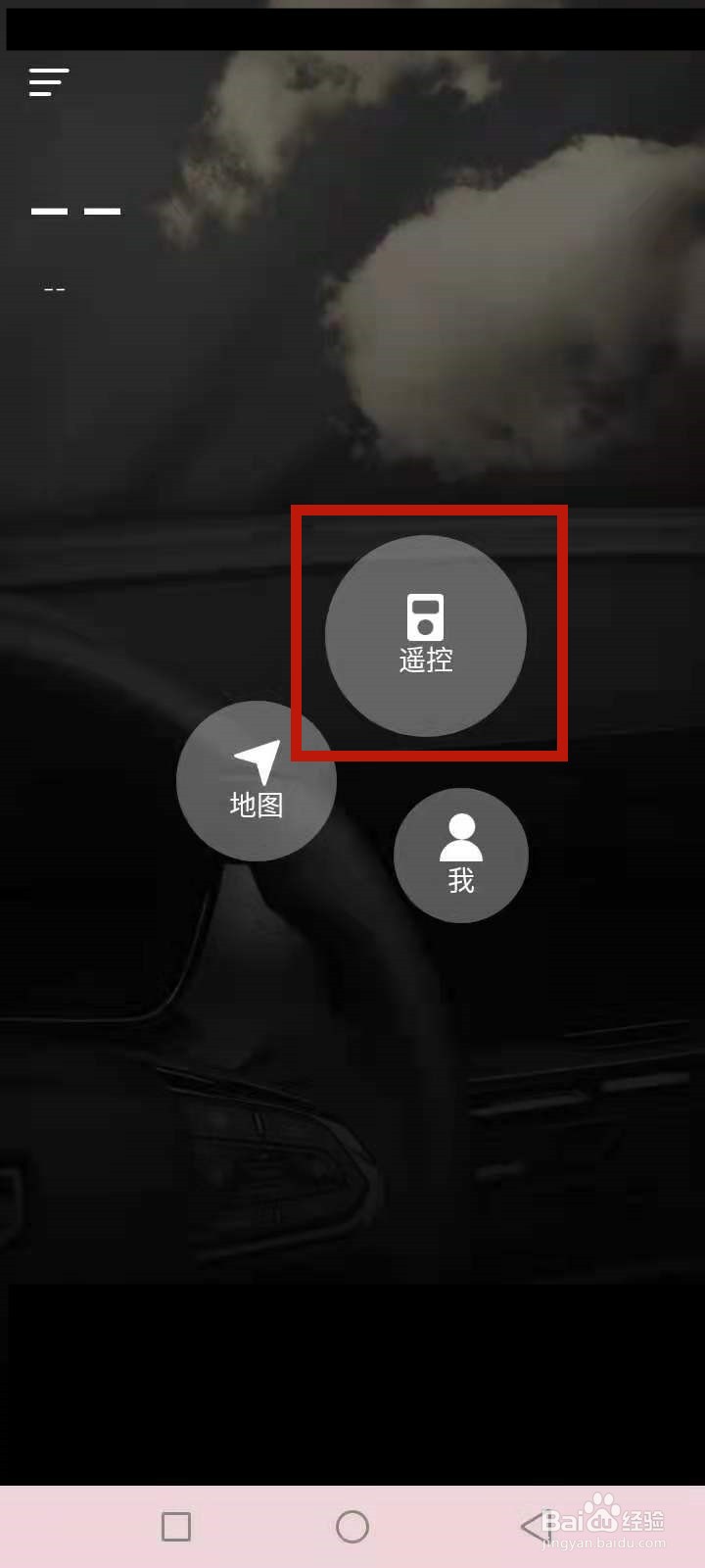吉利汽车app怎么绑定车辆