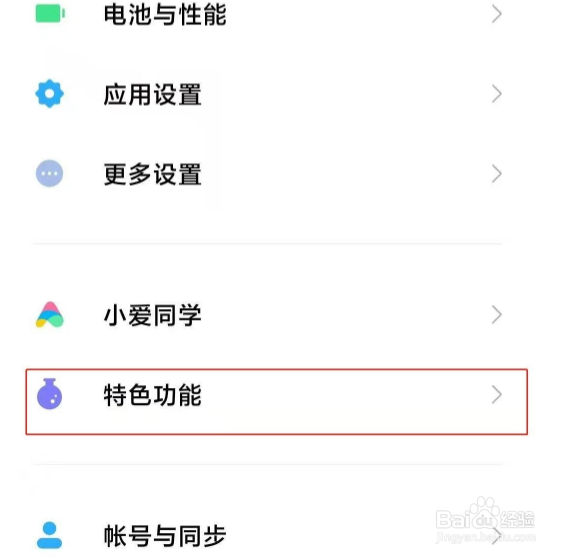 小米11ultra杜比视界如何使用