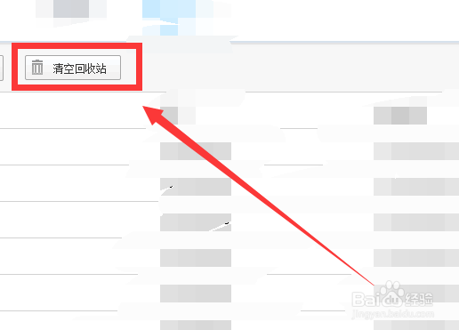 百度网盘怎么清空回收站里的通话记录#校园分享#