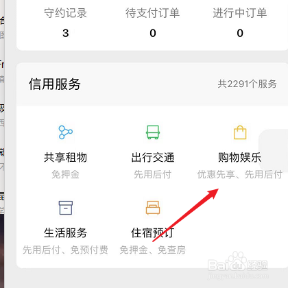 微信先用后付怎么使用