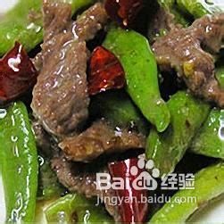 荤菜系列[92]尖椒牛柳