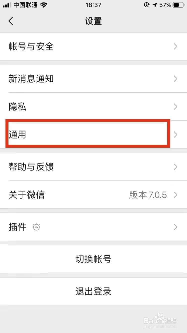 换了手机,微信聊天记录如何迁移到另一部手机