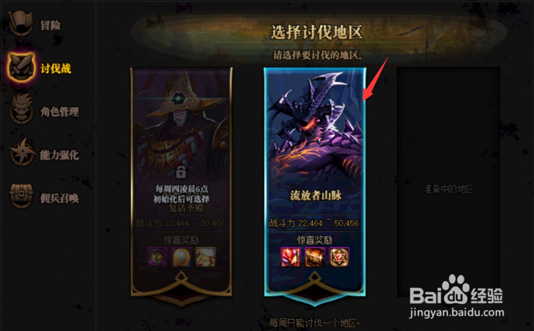 流放奶妈新护石毕业怎么选