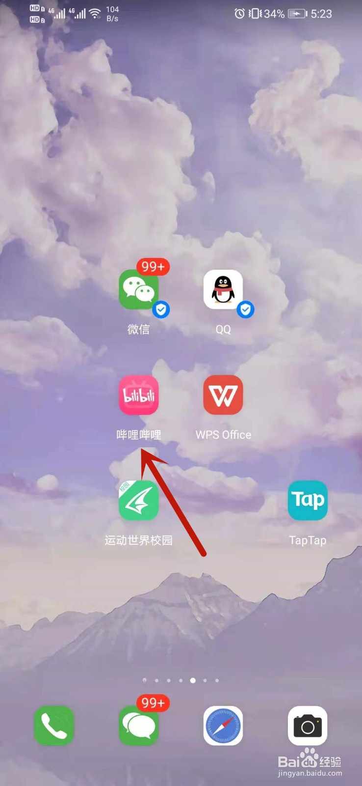 哔哩哔哩怎么购买空头图间装扮