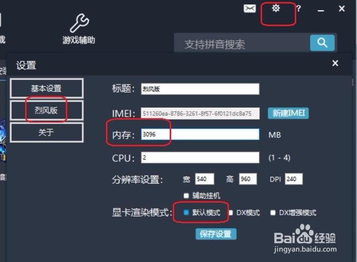 《火影忍者OL忍者新世代》电脑版配置及攻略教程