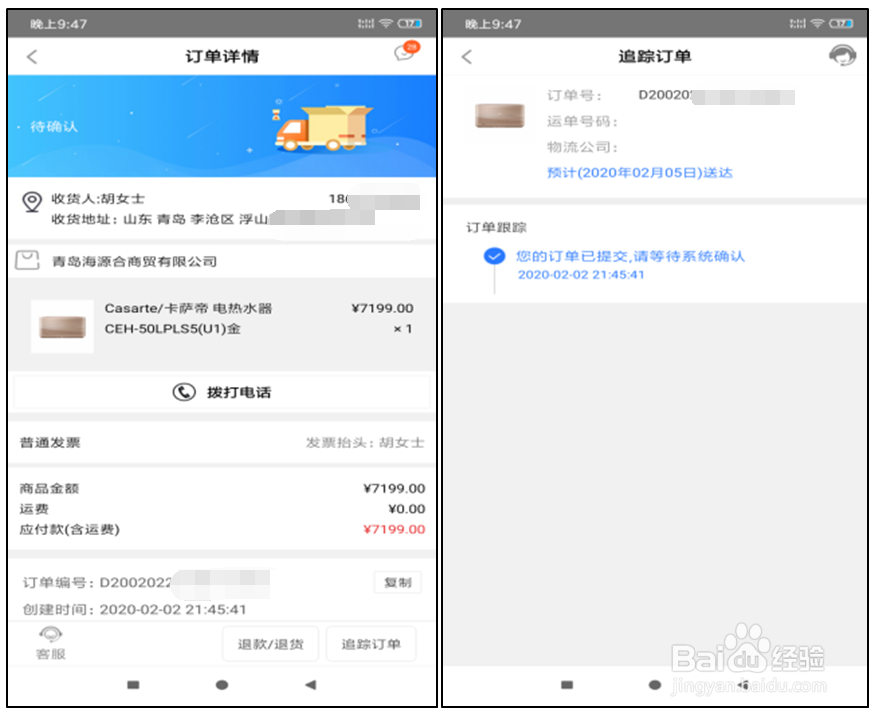 如何开通智家白条