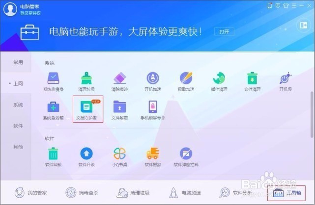 最全“勒索病毒”的应对方案