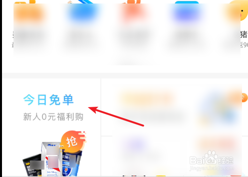 支付宝购物红包怎么用