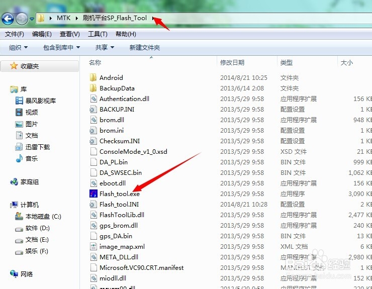 oppo R817 R817T恢复教程 解决不开机 停在标志