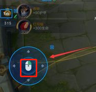 电脑玩王者荣耀怎么控制技能方向？